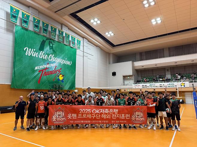 일본 전지훈련을 마친 OK저축은행 배구단 [OK저축은행 배구단 제공. 재판매 및 DB 금지]