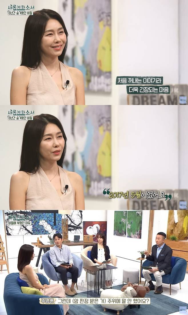 사진 = 유튜브 채널 '새롭게하소서' 캡처