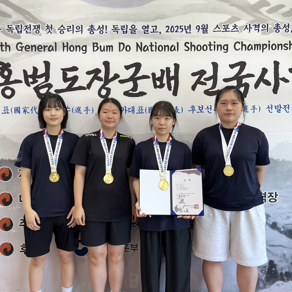 인천체육고등학교가 ‘제5회 홍범도장군배 전국사격대회’ 여자 고등부 25ｍ 권총 단체전에서 우승했다. /인천체고 제공