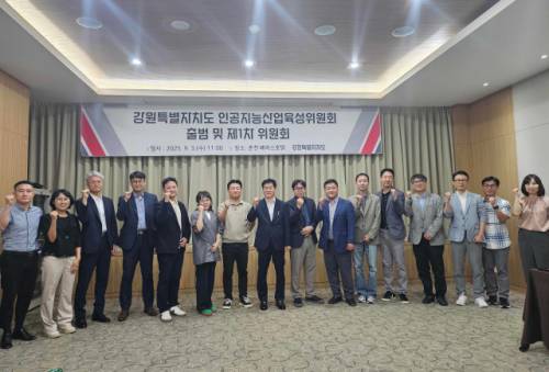 ◇강원특별자치도는 3일 춘천 베어스호텔에서 인공지능(AI) 산업 육성위원회 출범식을 개최했다.