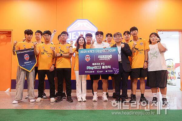지난 8월 30일 광주FC와의 홈경기 하프타임에 진행된 제주SK 통합축구팀 출정식. (사진=제주SK FC)