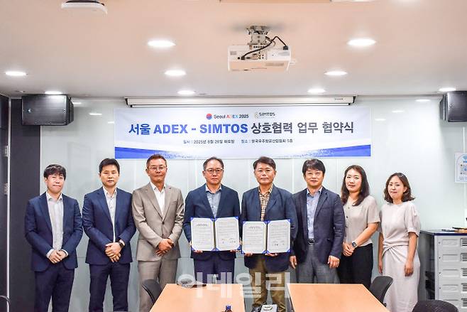 SIMTOS 2026·ADEX 2025 업무협약 사진 (사진=SIMTOS 2026)