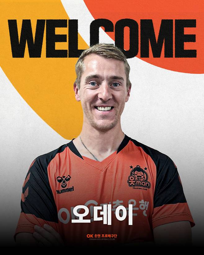 OK저축은행 새 아시아쿼터 선수인 호주 출신 미들블로커 트렌트 오데이. 사진=OK저축은행
