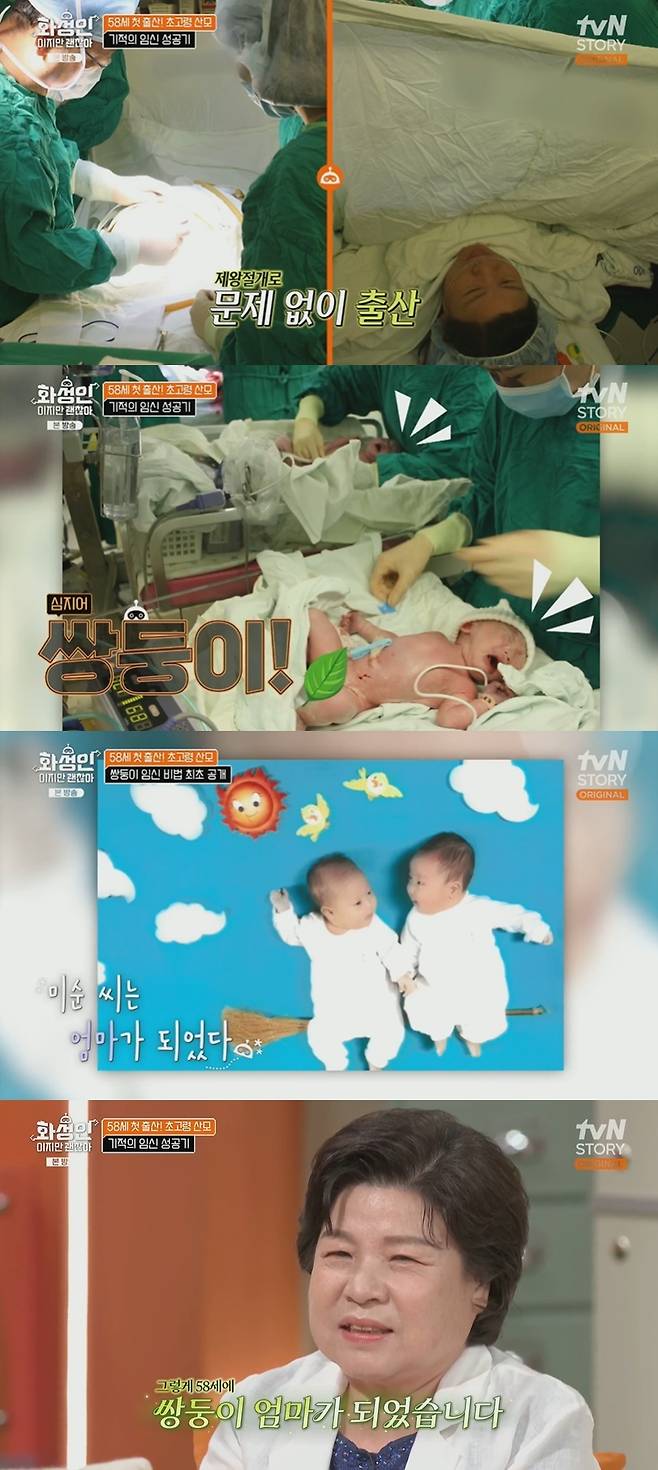 (tvN STORY '화성인이지만 괜찮아' 갈무리)