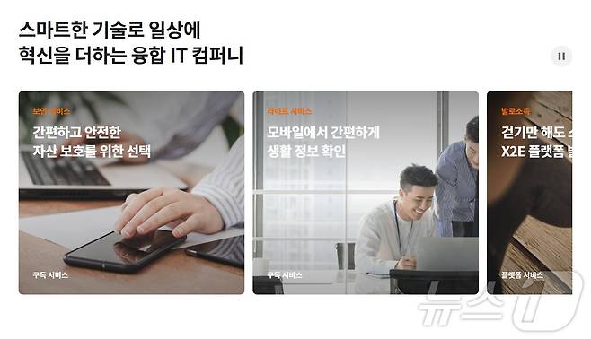 / (헥토이노베이션 홈페이지 갈무리)