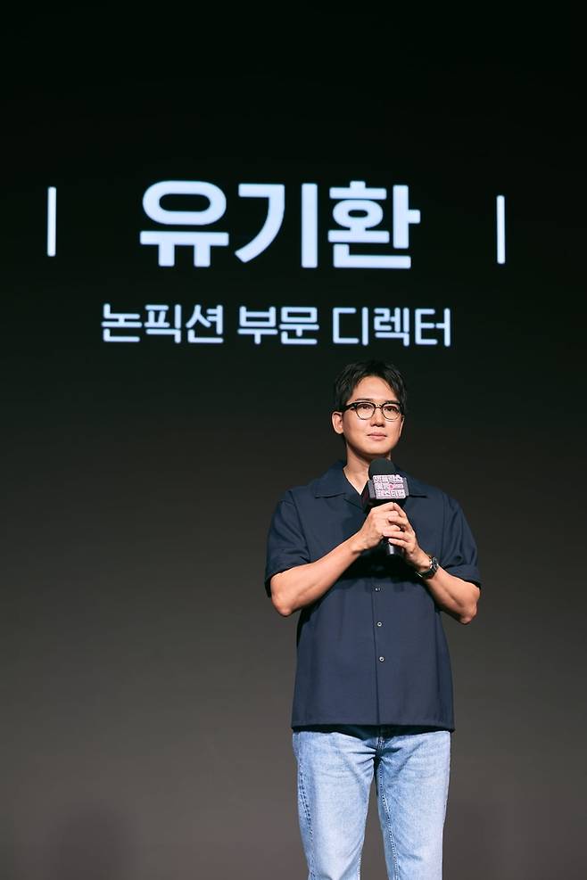유기환 디렉터. 사진 | 넷플릭스
