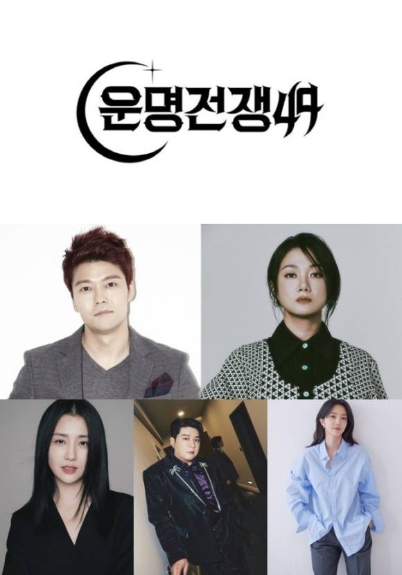 디즈니+가 새 예능 '운명전쟁49' 공개를 확정한 가운데, 전현무 박나래 강지영 신동 박하선(로고 아래 왼쪽부터 시계방향)의 MC 출연 소식도 밝혔다. /월트디즈니 컴퍼니 코리아, 각 소속사