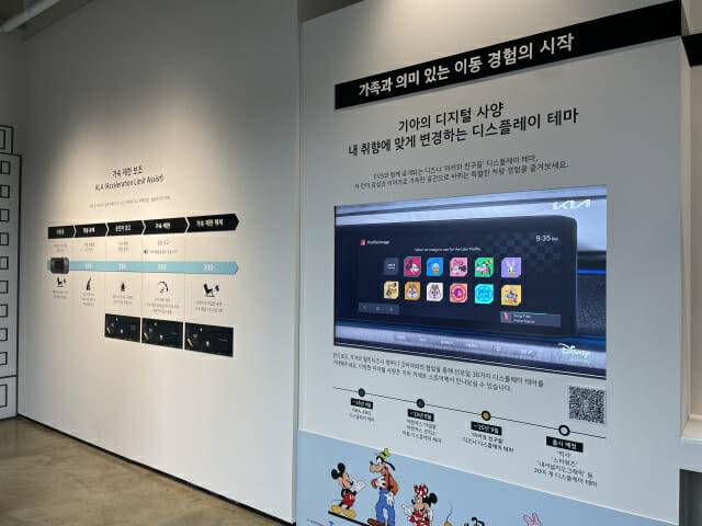 기아 EV5 디즈니 디스플레이 테마