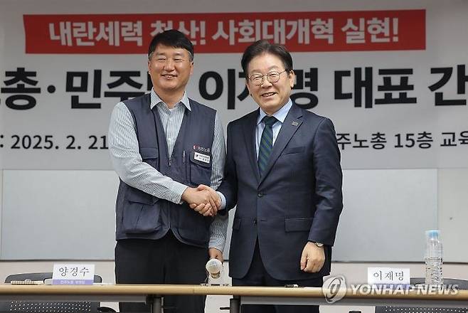 지난 2월21일 이재명 당시 더불어민주당 대표와 전국민주노동조합총연맹 양경수 위원장이 서울 중구 민주노총 사무실에서 열린 민주당-민주노총 간담회에서 악수하고 있는 모습.
