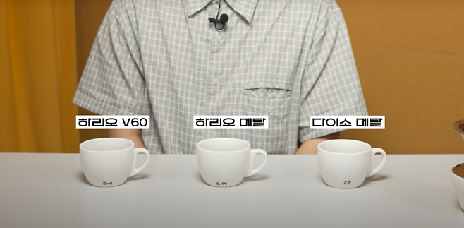 커피 전문가가 커피 드리퍼 블라인드 테스트를 진행한 결과, 다이소가 1위를 차지했다. 유튜브 채널 '안스타'