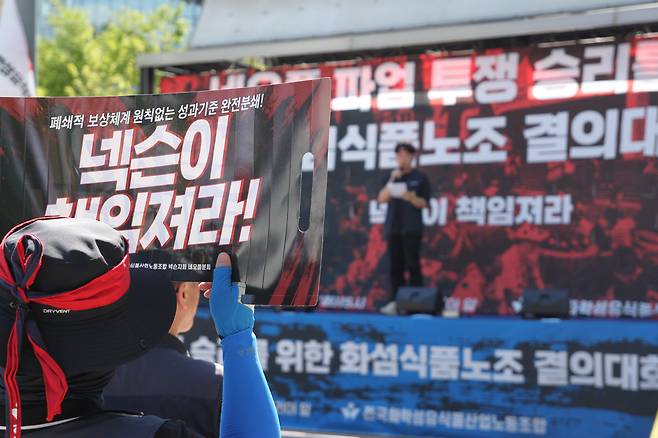 민주노총 화섬식품노조가 지난달 12일 경기 성남시 넥슨코리아 판교사옥 앞에서 결의대회를 개최했다./뉴스1