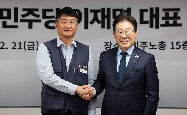 이재명(오른쪽) 더불어민주당 대표와 양경수 민주노총 위원장이 21일 오후 서울 중구 민주노총에서 열린 민주노총-더불어민주당 대표 간담회에서 기념촬영하고 있다. 2025.02.21. 서울=뉴시스