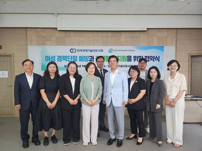 한국경영기술지도사회와 중앙여성새로일하기지원센터가 지난 2일 업무협약(MOU)을 체결하고 관계자들이 기념촬영을 하고 있다.