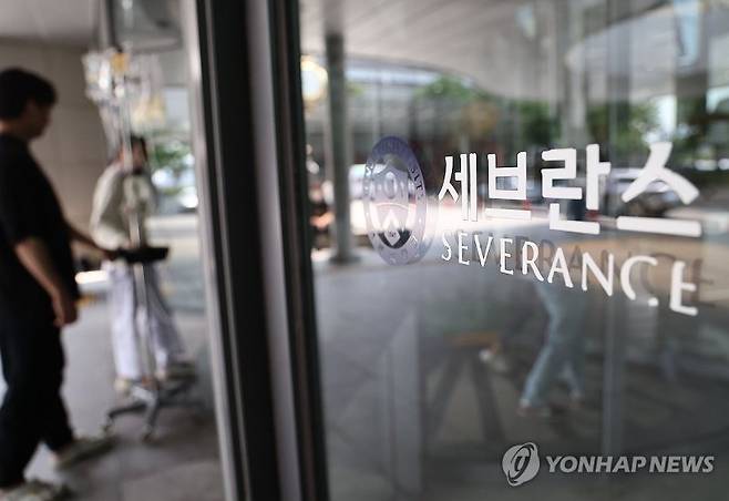 서울 서대문구 신촌 세브란스병원 /연합뉴스