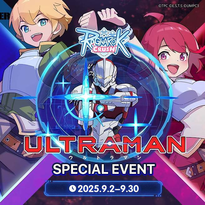 ‘라그나로크 크러쉬(Ragnarok Crush)’와 ‘울트라맨’의 콜라보