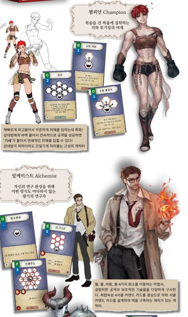 새로운 캐릭터가 6명 추가됐다