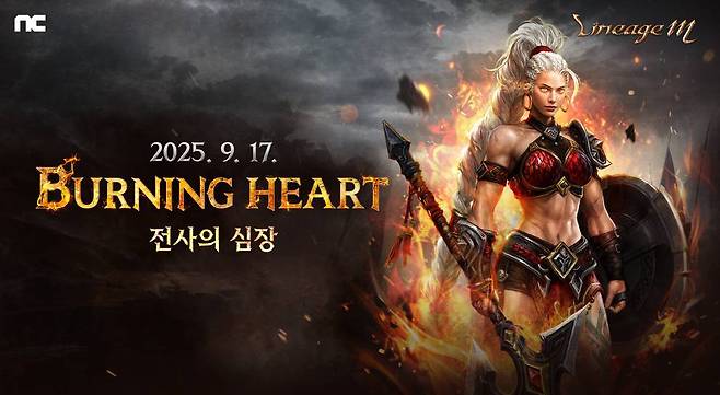 엔씨(NC) 리니지M, ‘BURNING HEART’ 업데이트 사전예약 시작