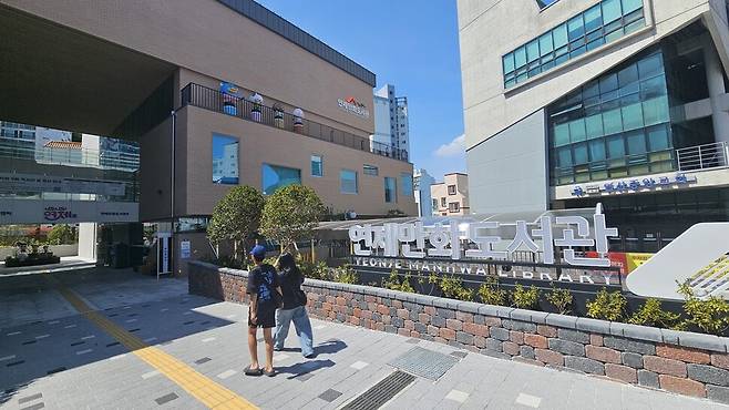 연제만화도서관 전경. 김영동 기자