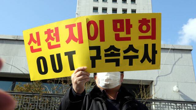 신천지 교주 이만희 구속을 촉구하는 시위. <한겨레> 자료사진