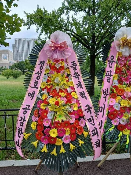 최근 친여 커뮤니티에 올라온 정성호 법무부 장관 응원화환 인증 사진. 더쿠 캡처