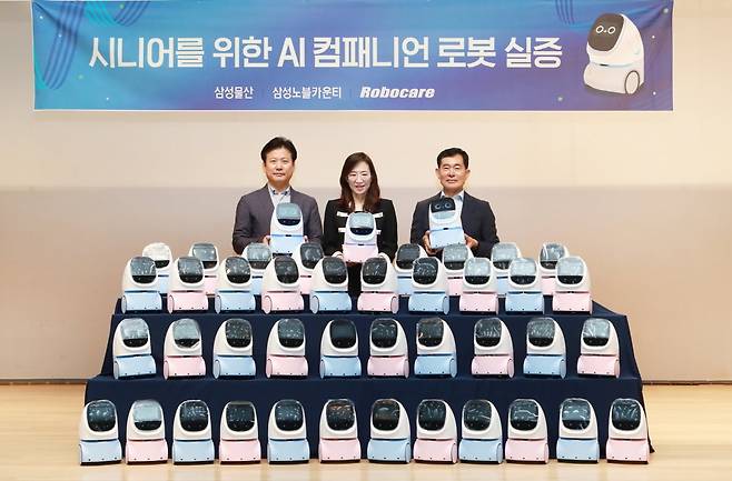 삼성물산이 삼성노블카운티, 로보케어와 함께 홈 AI 컴패니언 로봇 실증에 나선다. 사진=삼성물산