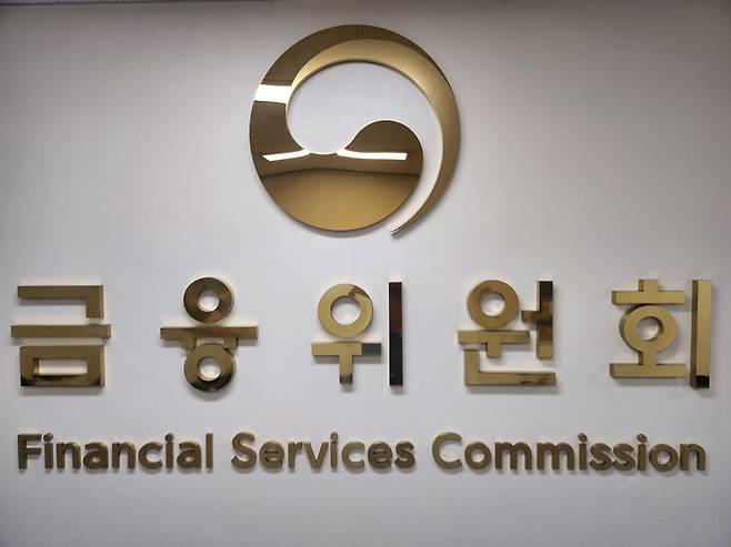 금융위원회. /사진=신민경 기자