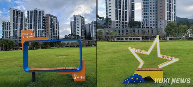 천안삼거리공원 '잔디마당'의 두 포토존 벤치. 배경으로 아파트단지가 한 눈에 들어온다.&nbsp; 조한필 기자