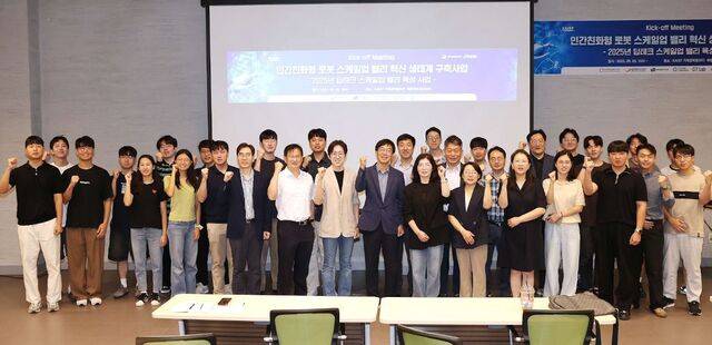 3일 KAIST에서 열린 '2025년 딥테크 스케일업 밸리 육성사업' 킥오프 미팅 참석자들이 기념촬영을 하고 있다. KAIST 제공