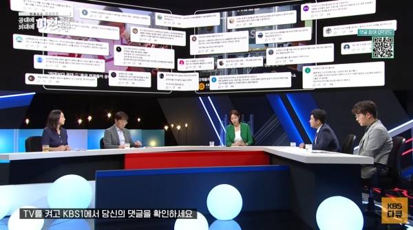 ▲KBS '다큐인사이트-인재전쟁' 을 계기로 마련된 특집토론 갈무리
