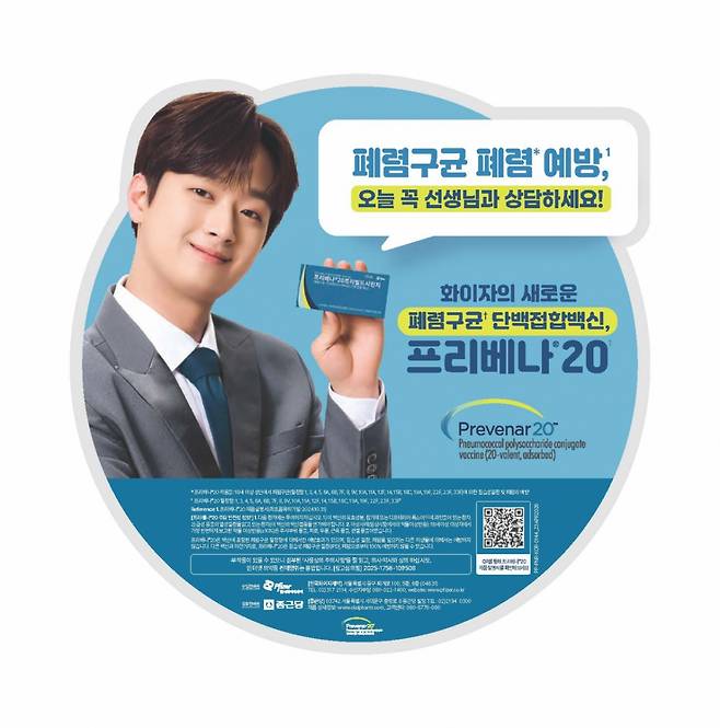 /사진=화이자