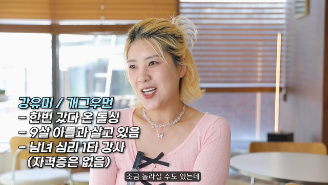 / 유튜브 채널 '강유미 yumi kang좋아서 하는 채널'