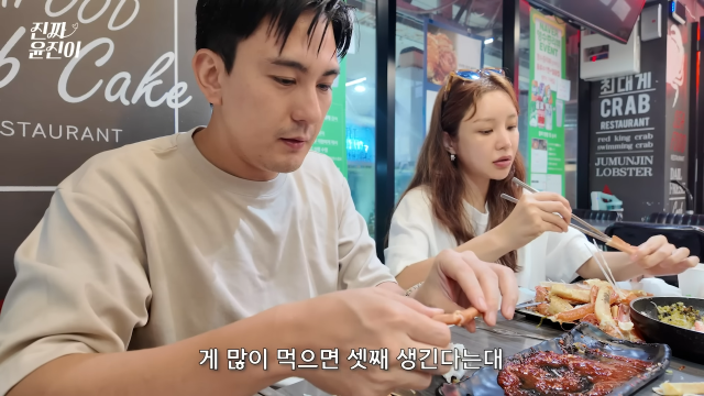 유튜브 채널 '진짜 윤진이'