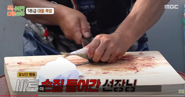 ‘푹 쉬면 다행이야’./MBC