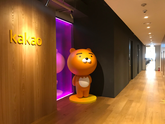 카카오 사옥 [헤럴드DB]