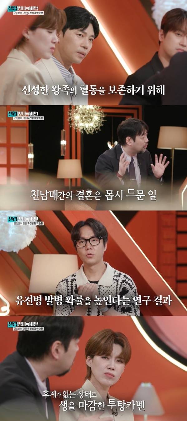 KBS 2TV ‘셀럽병사의 비밀’ 캡처