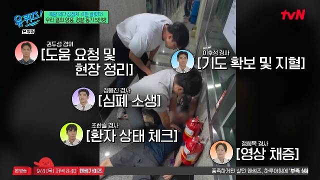 tvN ‘유 퀴즈 온 더 블럭’ 캡처