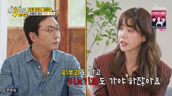 TV CHOSUN 예능 ‘내 멋대로-과몰입클럽’