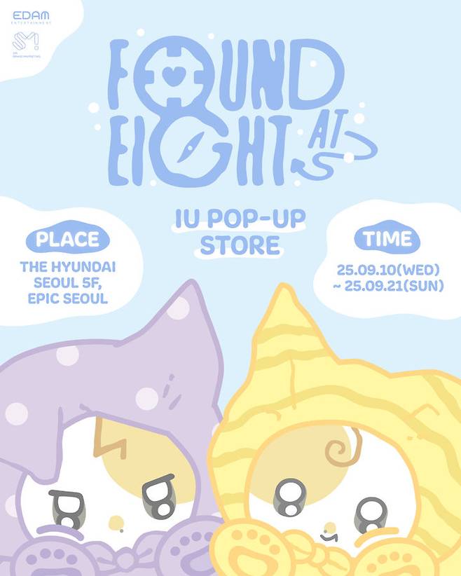 [서울=뉴시스] 아이유, 팝업스토어 '파운드 앳 에이트(Found at Eight)' 포스터. (사진 = 이담 엔터테인먼트 제공) 2025.09.03. photo@newsis.com *재판매 및 DB 금지