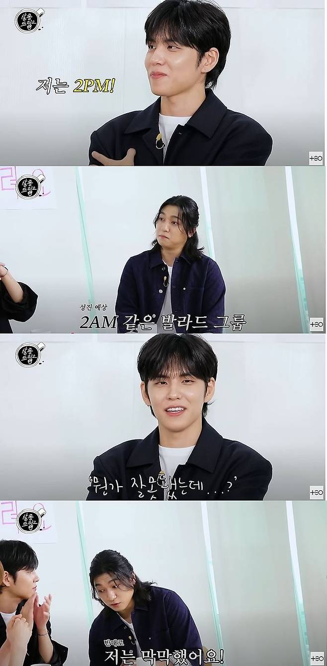 [서울=뉴시스] 그룹 데이식스(DAY6) 멤버 성진과 원필이 지난 2일 유튜브 예능 프로그램 '살롱드립2'에 올라온 영상에서 데뷔 10주년을 맞아 게스트로 출연했다. (사진='살롱드립2' 캡처) 2025.09.03. photo@newsis.com *재판매 및 DB 금지