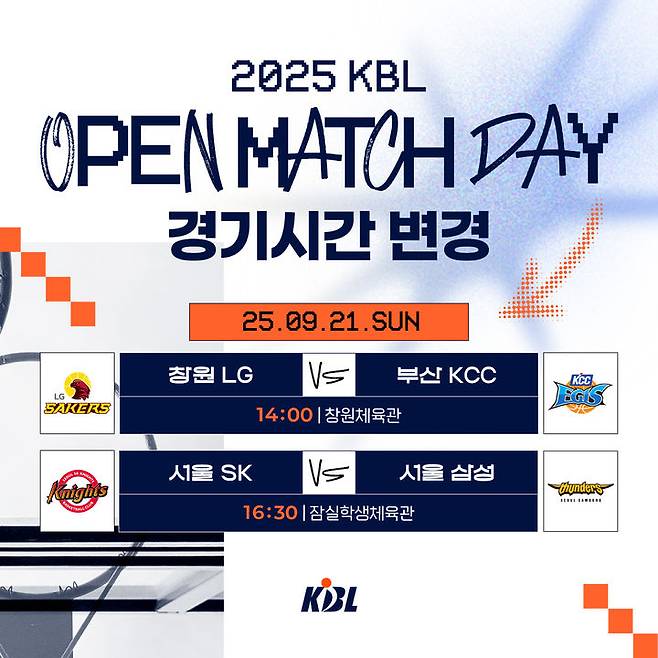 [서울=뉴시스] KBL 시간 변경 이미지. (사진=KBL 제공) *재판매 및 DB 금지