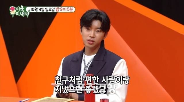 ‘미운 우리 새끼’ 방송화면 캡처