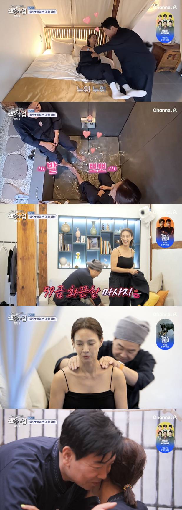 /사진='신랑수업' 방송화면 캡쳐