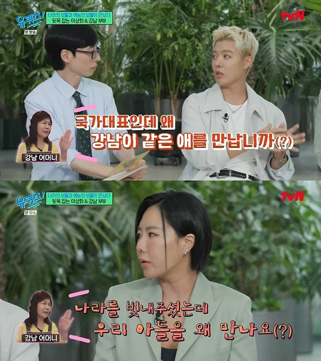 ‘유 퀴즈 온 더 블럭’. 사진 I tvN ‘유 퀴즈 온 더 블럭’ 방송 캡처