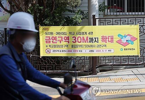 학교 앞 금연구역 [연합뉴스 자료사진. 재판매 및 DB 금지]