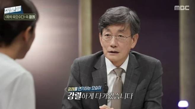 사진=MBC '손석희의 질문들'
