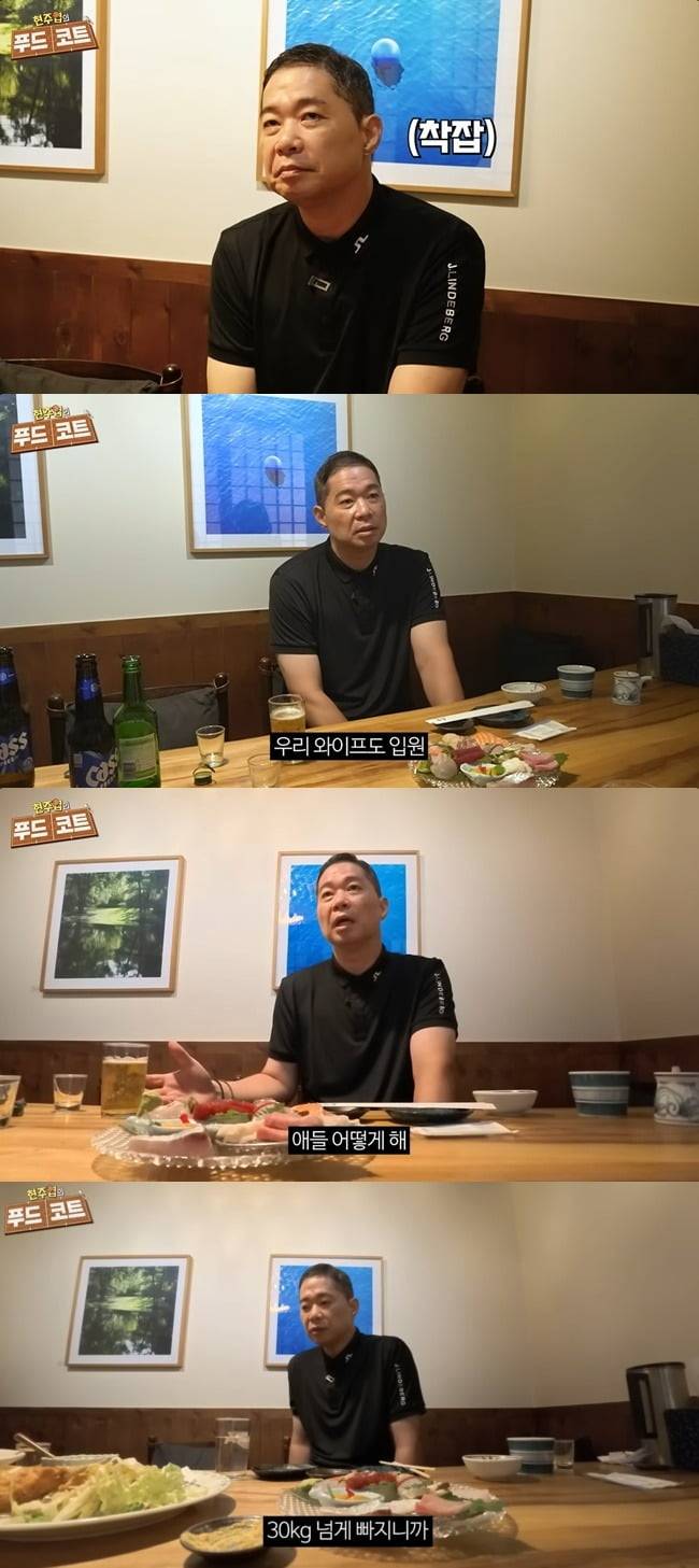 사진 = 현주엽 유튜브 채널 캡처