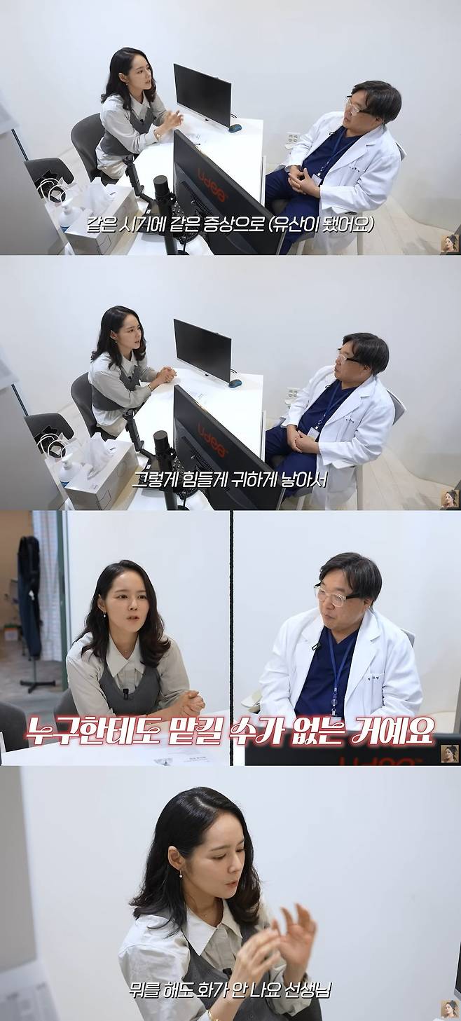 사진 = 유튜브 채널 '자유부인 한가인' 캡처