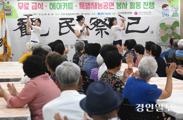 4일 오전 수원시 권선구 평동행정복지센터에서 열린 ‘사랑의 밥차’에서 수원시자원봉사센터와 수원시립합창단이 관내 어르신들께 배식봉사를 마친 뒤 특별재능공연을 하고 있다. 2025.9.4 /최은성기자 ces7198@kyeongin.com