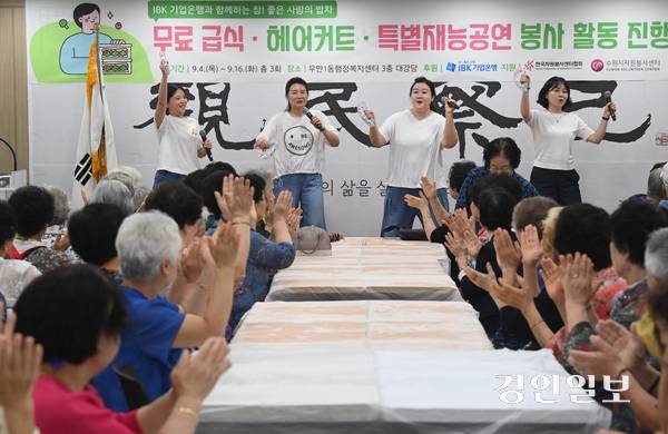 4일 오전 수원시 권선구 평동행정복지센터에서 열린 ‘사랑의 밥차’에서 수원시자원봉사센터와 수원시립합창단이 관내 어르신들께 배식봉사를 마친 뒤 특별재능공연을 하고 있다. 2025.9.4 /최은성기자 ces7198@kyeongin.com