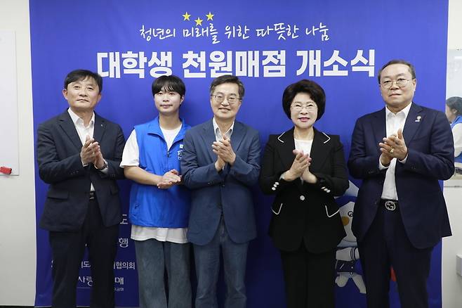 ▲ 가천대가 3일 대학 학생회관에서 경기도 주관 '대학생 천원매점' 개소식을 열고 기념사진을 찍고 있다. (왼쪽에서) 김성록 NH농협은행 경기본부장, 김민성 가천대 총학생회 비상대책위원장, 김동연 경기도지사, 이길여 가천대 총장, 강기태 경기도사회복지협의회장. /사진제공=가천대학교
